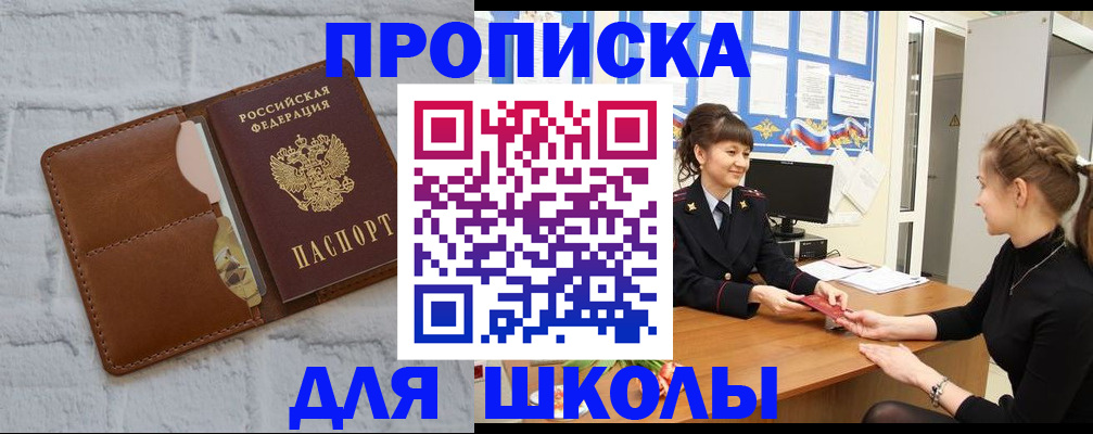 пропишу в квартире в Сафоново