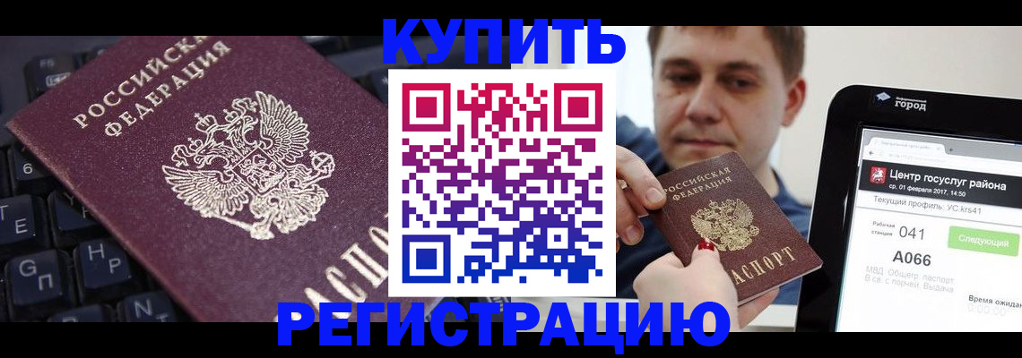 прописка в квартире в Сафоново