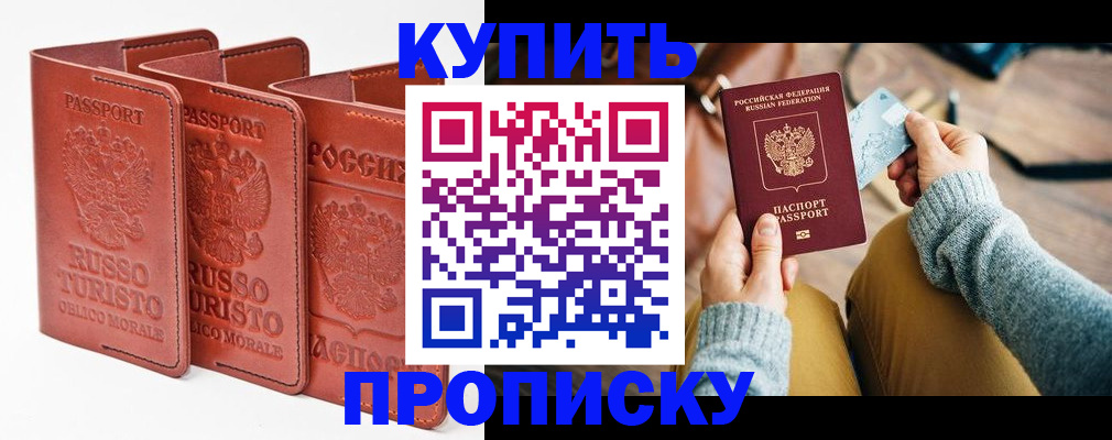 временная регистрация адрес в Сафоново