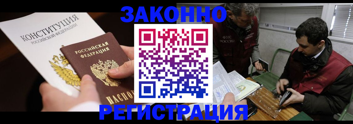 прописка для школы в Сафоново