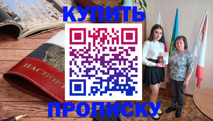 прописка гарантия в Сафоново