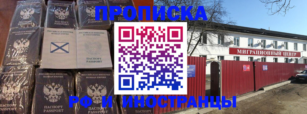 прописка иностранных граждан в Сафоново