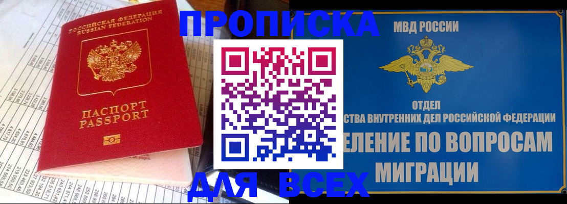 временная регистрация госуслуги в Сафоново